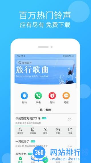 炫彩铃声app(改名手机铃声大全) v1.7.8安卓版 0