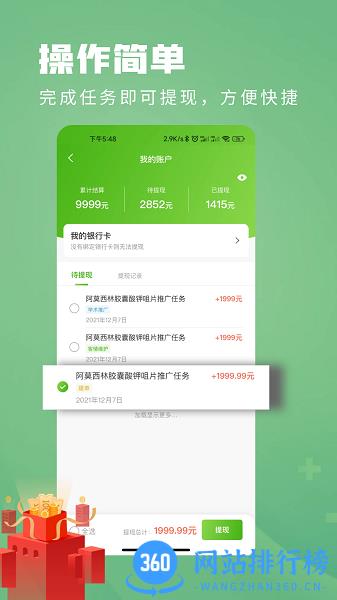 钰兔经纪人app v2.4.1安卓版 0