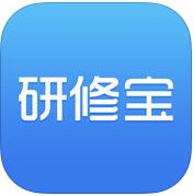 研修宝手机版