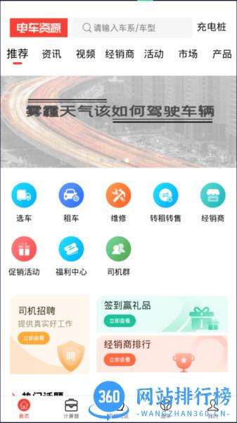 车商汇平台app v1.4.3安卓版 1