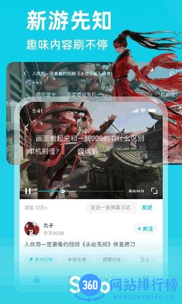 solo游戏
