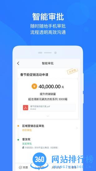 云之家oa办公系统 v10.7.26安卓版 2