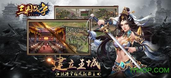 三国战争礼包版 v22.764 安卓版 1