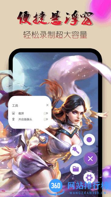 录屏录制视频软件 v2.1.4安卓版 2