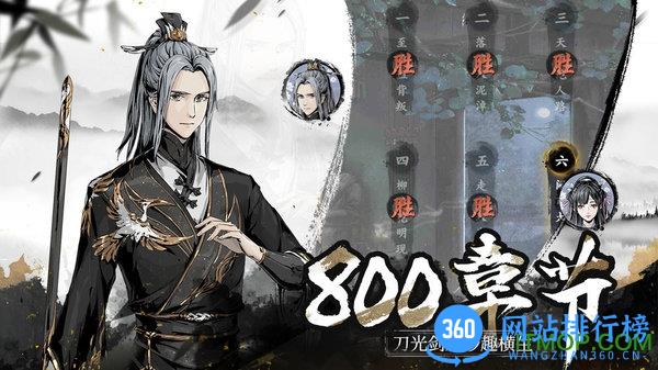 踏马江湖手游官方版 v1.4.2.9安卓版 2