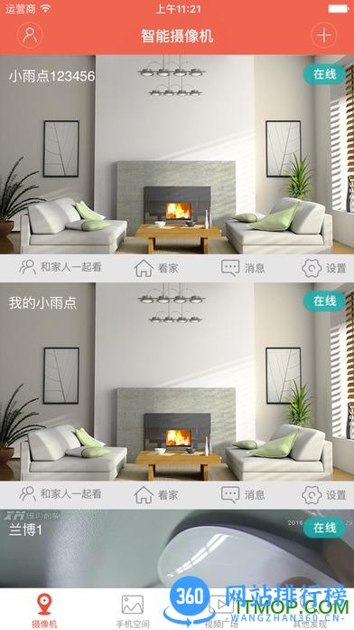 雄迈监控摄像头app v2.4.7安卓版 0