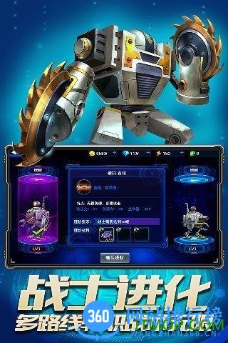 星际卫队游戏 v1.14.1 安卓版 2