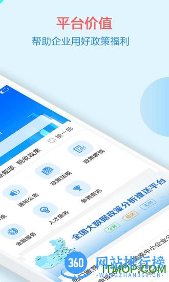 政策快报app v3.10.2 安卓版 0