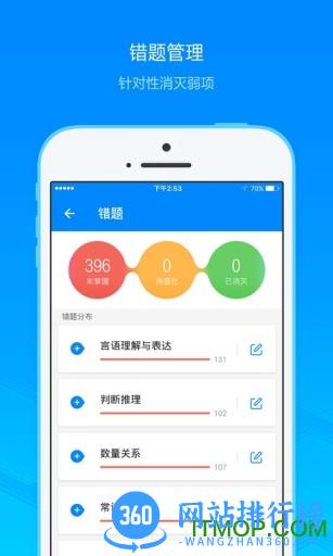 91up快学堂app v7.3.7安卓版 4