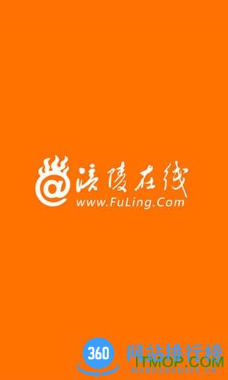 涪陵在线app2023最新版 v5.1.52安卓版 3