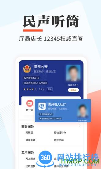 云上贵州多彩宝app最新版 v8.0.3 安卓版 0