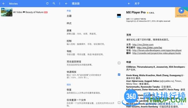 mx播放器破解版