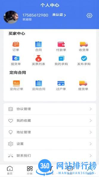 云纱网app v2.3.8安卓版 2