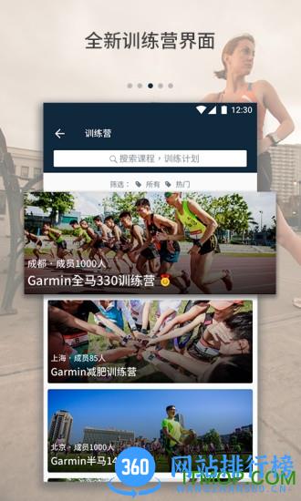佳速度手机版(sports) v6.6.0安卓版 1