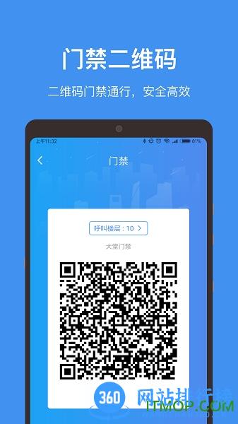 中国储能大厦 v4.14.4安卓版 4
