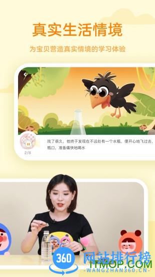 凯叔语文启蒙阅读 v3.2.0安卓版 1