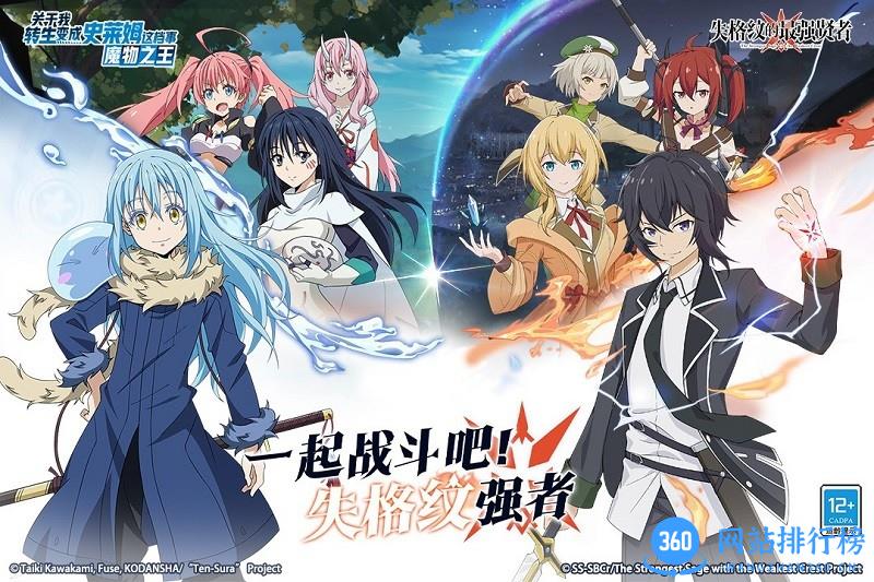关于我转生变成史莱姆这档事手游 v1.16.3 安卓版 3