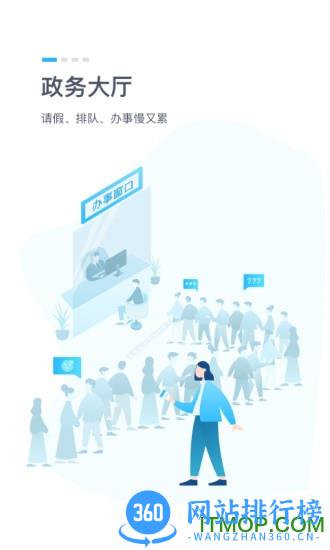 湖北政务服务鄂汇办客户端 v4.2.0安卓版 3