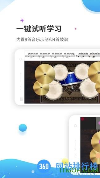爵士架子鼓(real drum solo) v4.2.0安卓版 2
