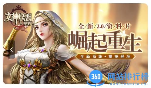 女神联盟：契约 v2.0.45 官方安卓版 1