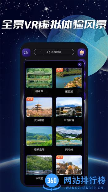3D实景导航 v1.2.5最新官方安卓版 1