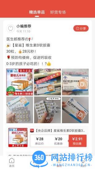 凡猫购手机版 v2.0.14 安卓版 1