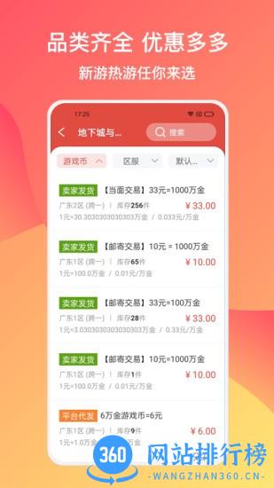 780g游戏交易平台 v1.4.7 安卓版 1
