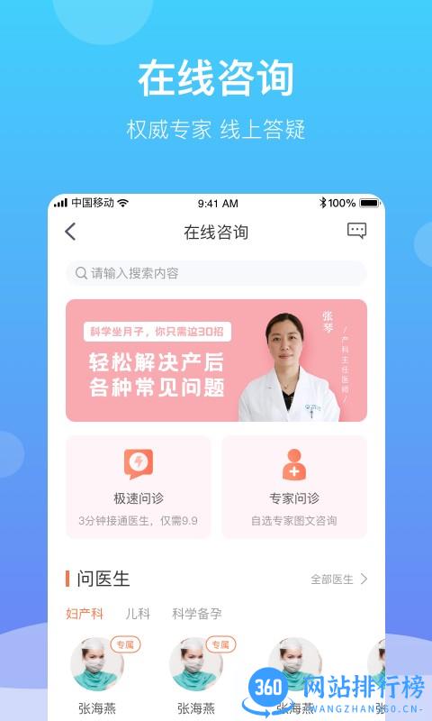 好孕来孕育app v2.7.0 安卓版 3