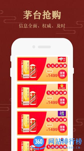 茅台实时行情价格 v1.9安卓版 2