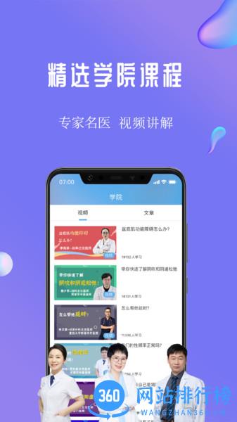 7动凯格尔产后健身运动健康 v4.7.3安卓版 0