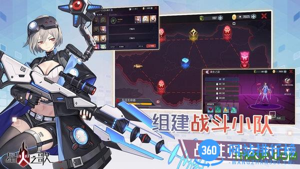 星火之歌国际服 v1.0.28 安卓版 2