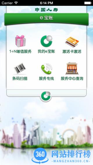 国寿e宝账最新版(中国人寿寿险) v3.4.29安卓版 2
