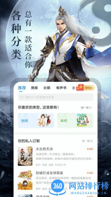 疯读小说看书版 v1.2.3.1 安卓版 3