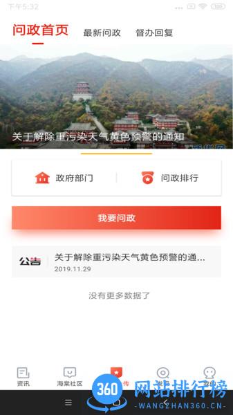 乐山发布app v1.4.9安卓版 0
