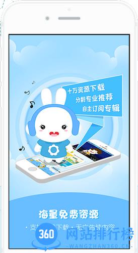 火火兔app下载