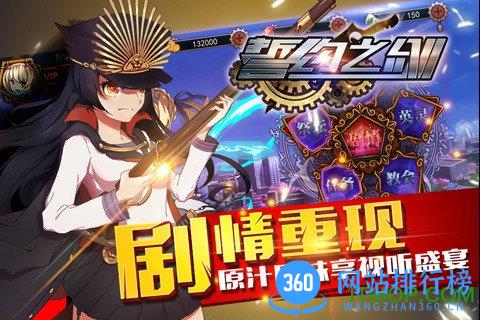 九游誓约之剑手游 v1.12.3 官网安卓版 1
