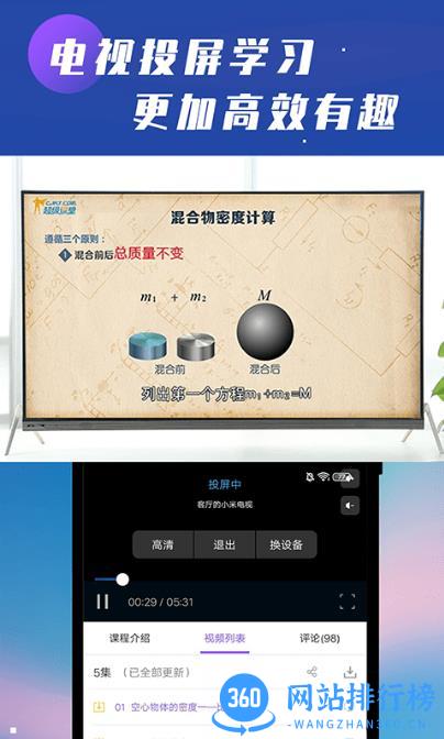 初中物理学习辅导app v1.2.0 安卓版 1