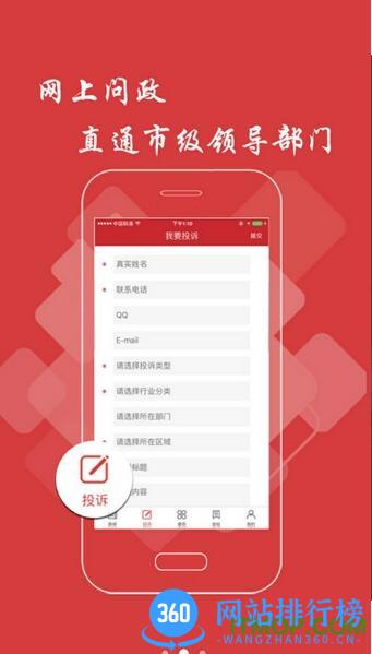 九江新闻头条手机客户端 v2.9.0安卓版 2