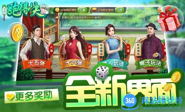 闪闪跑得快2021最新版 v1.6 安卓版 1