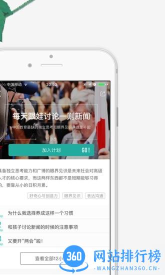 小布亲子阅读(小步在家早教) v6.9.49安卓版 1