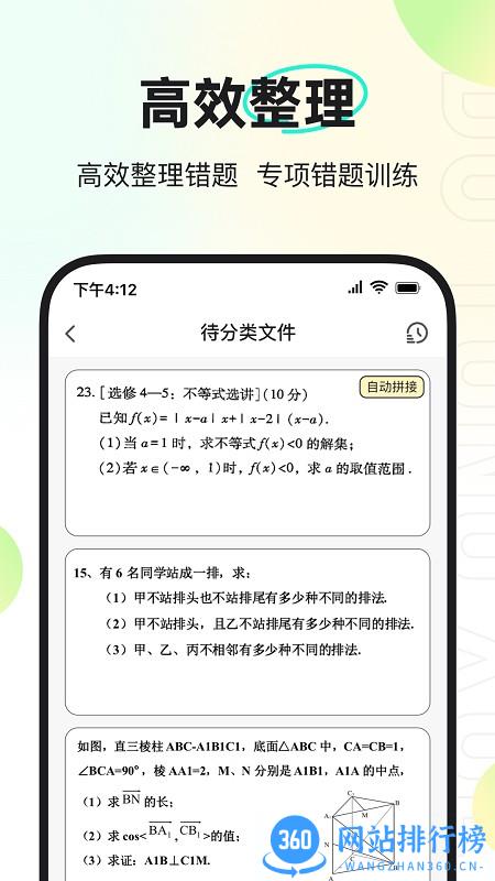 度同学笔记 v2.4.66安卓版 1