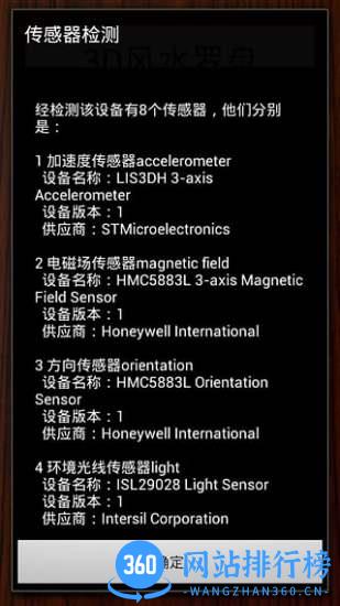 3d皇家风水罗盘 v12.98.0安卓最新版 4
