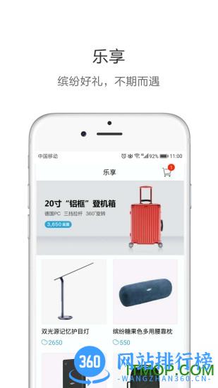 长安欧尚style app v2.7.4安卓版 3
