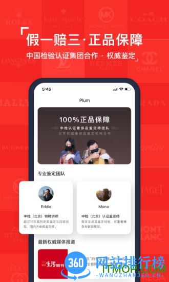 Plum红布林 v4.8.4安卓版 2