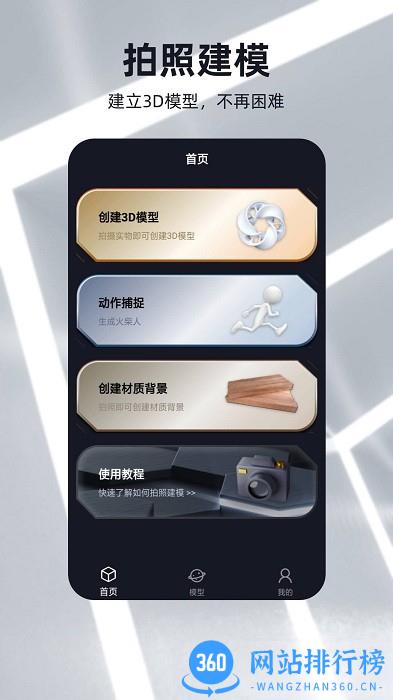 元宇宙建模软件 v2.1.5安卓版 0
