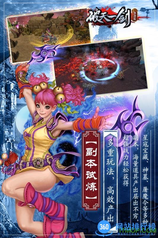 破天一剑九游版 v5.50 安卓版 1