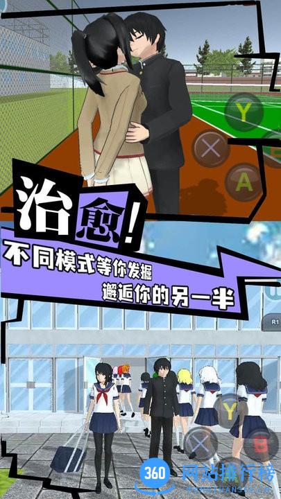 高校女生樱花校园模拟官方版 v1.0 安卓版 0