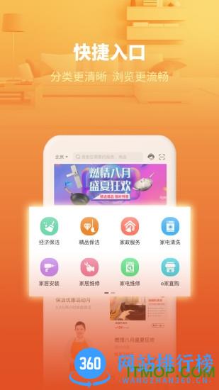 新奥燃气e城e家缴费app客户端 v6.3.4安卓版 2