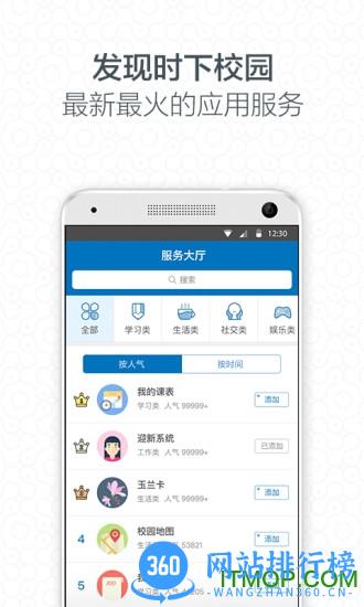 i大工app v3.2.8.74628安卓版 2