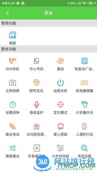 云米守护(MiwiTracker) v2.4.7安卓版 0
